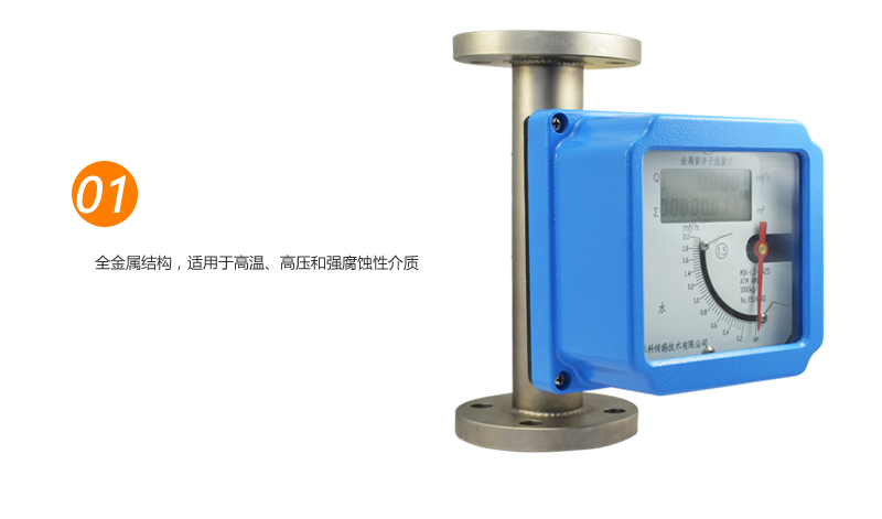 金属管浮子流量计产品细节