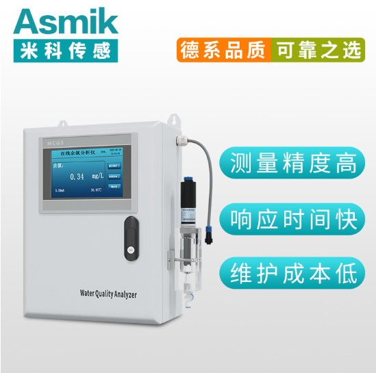 余氯在线监测仪厂家