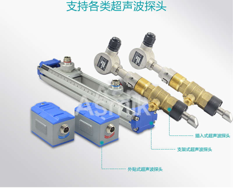 MIK-1158R超声波冷热量表探头