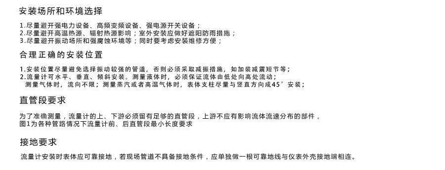米科涡街流量计安装注意事项