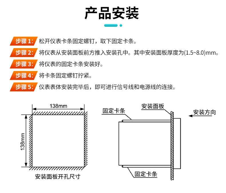 米科MIK-R8000A无纸记录仪安装