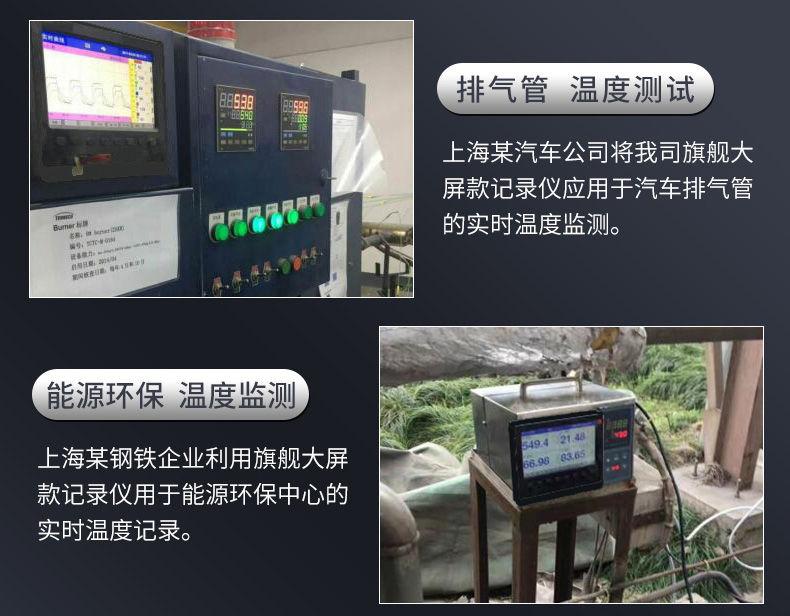 米科MIK-R200T无纸记录仪1~6通道数据记录仪应用